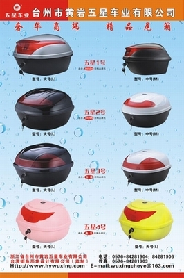 臺州黃巖五星公司攜優(yōu)質(zhì)產(chǎn)品亮相摩博會_重慶車市_重慶汽車網(wǎng)_新浪汽車_新浪網(wǎng)