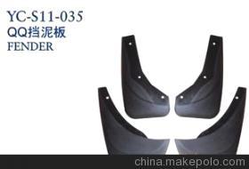 【奇瑞汽車配件 奇瑞QQ擋泥板 奇瑞QQ汽車配件】價格,廠家,圖片,擋泥板,丹陽市界牌鎮(zhèn)永誠汽車塑件廠-