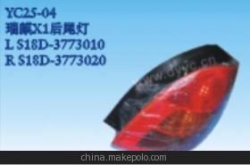 瑞麒X1后尾燈產品全方位介紹 廠家、價格與功能解析