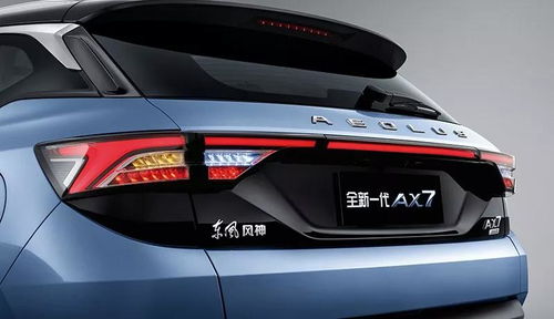 新款東風風神AX7正式上市，售價11.99萬起，部分車型率先滿足國六排放標準